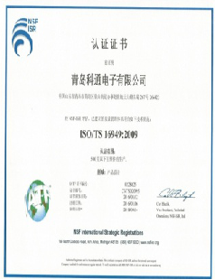 Product Certificate