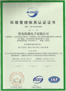 Product Certificate